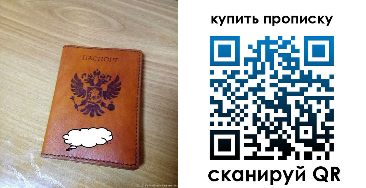 прописка от собственника в Мариинске