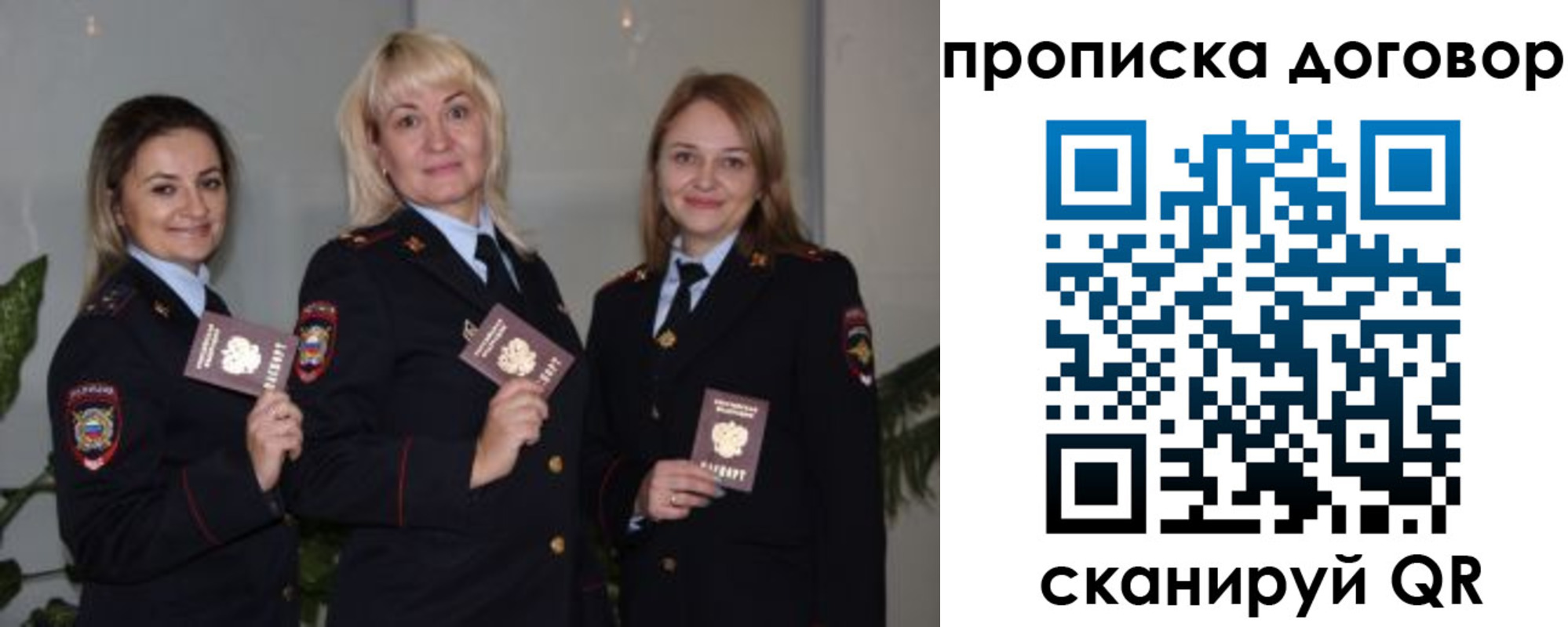 прописка гарантия в Мариинске