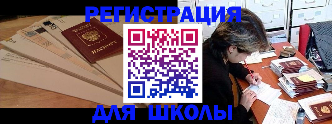 прописка 2025 в Мариинске