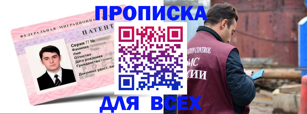 регистрация для школы в Мариинске