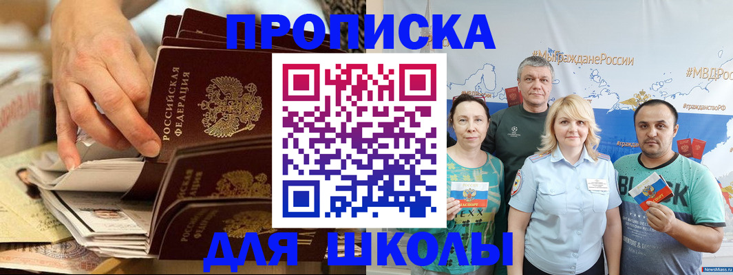 временная регистрация в Мариинске